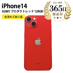 ふるなび限定】【数量限定品】 iPhone14 128GB プロダクトレッド 生活