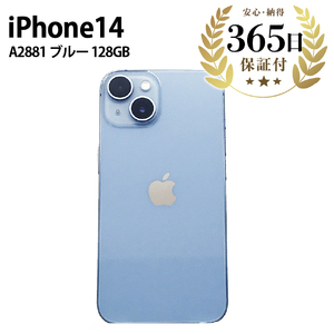 純国産 iPhone14 128GB ブルー - スマートフォン/携帯電話