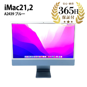 【ふるなび限定】【数量限定品】 iMac (24-inch, M1, 2021) ブルー 【中古再生品】 FN-Limited【納期約90日】