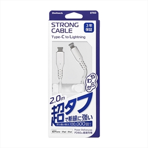 Owltech(オウルテック) 断線に強く柔らかい タイプC to Lightningケーブル 2m ホワイト OWL-CBA4LC20-WH 【 ケーブル 家電 神奈川県 海老名市 】
