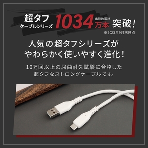 Owltech(オウルテック) 断線に強く柔らかい USB タイプA to Cケーブル 1.5m ホワイト OWL-CBA4CA15-WH 【 ケーブル 家電 神奈川県 海老名市 】