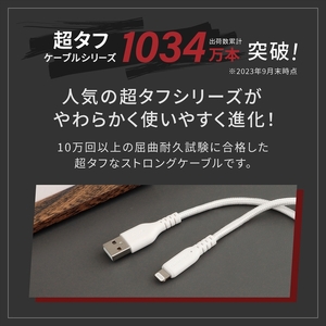 Owltech(オウルテック) 断線に強く柔らかい Lightningケーブル 3m ホワイト OWL-CBA4LA30-WH 【 ケーブル 家電 神奈川県 海老名市 】