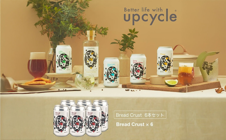 サスティナブル・クラフトビール　Bread Crust　6本 お酒 クラフトビール ギフト おうち時間 グランピング キャンプ プレゼント 地ビール 神奈川県 海老名市 送料無料
