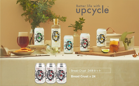 サスティナブル・クラフトビール Bread Crust 24本 お酒 クラフトビール ギフト おうち時間 グランピング キャンプ プレゼント 地ビール 神奈川県 海老名市 送料無料