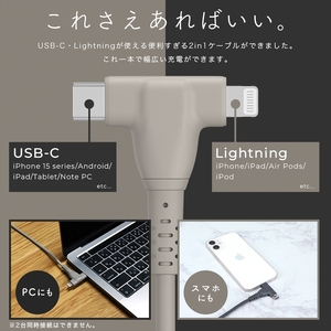 MOTTERU(モッテル) しなやかで絡まない 2in1 シリコンケーブル 急速充電 データ転送対応 Apple MFi認証品 USB-C to Lightning & USB-C 1m カラバリ全3色 ２年保証（MOT-2IN1G）　スモーキーブラック【 神奈川県 海老名市 】