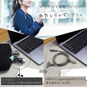 MOTTERU(モッテル) しなやかで絡まない 2in1 シリコンケーブル 急速充電 データ転送対応 Apple MFi認証品 USB-C to Lightning & USB-C 1m カラバリ全3色 ２年保証（MOT-2IN1G）　スモーキーブラック【 神奈川県 海老名市 】