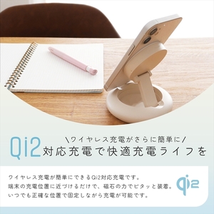 MOTTERU(モッテル) Qi2対応 最大15W対応 マグネット式ワイヤレス充電スタンド 角度調整可能 ２年保証（MOT-QI15W03） アーモンドミルク【 神奈川県 海老名市 】