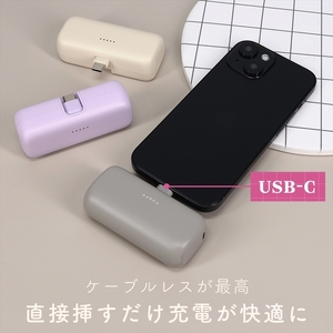 MOTTERU(モッテル) ダイレクトモバイルバッテリー 5,000mAh PD20W対応 USB-Cコネクタ 2台同時充電 PSE適合製品 2年保証（MOT-MB5002-EC）　アーモンドミルク【 スマホ充電器 携帯充電器 充電 神奈川県 海老名市 】