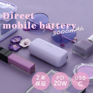 MOTTERU(モッテル) ダイレクトモバイルバッテリー 5,000mAh PD20W対応 USB-Cコネクタ 2台同時充電 PSE適合製品 2年保証（MOT-MB5002-EC）　ペールアイリス【 スマホ充電器 携帯充電器 充電 神奈川県 海老名市 】