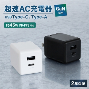 Owltech(オウルテック) GaN(窒化ガリウム)採用 USB Type-C×1 USB Type-A×1 最大PD45W出力 コンパクト2ポートAC充電器 OWL-APD45C1A1G-BK ブラック