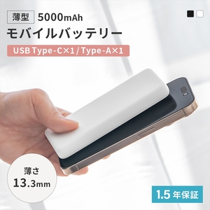 Owltech(オウルテック) 厚さ13.3mm 5000mAh 最大15W出力 USB Type-C入出力／USB Type-A出力 モバイルバッテリー OWL-LPB5013-BK ブラック