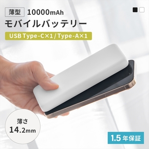 Owltech(オウルテック) 厚さ14.2mm 10000mAh 最大15W出力 USB Type-C入出力／USB Type-A出力 モバイルバッテリー OWL-LPB10013-WH ホワイト