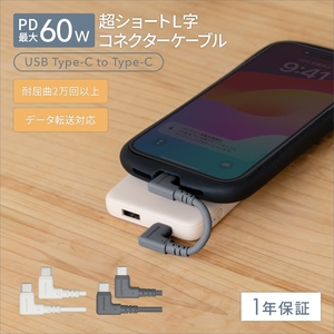 Owltech(オウルテック) 超ショートで断線に強い 耐屈曲2万回以上 PD60W充電／データ転送 USB Type-C to USB Type-C L字コネクター ケーブル OWL-CBSCC1L-KI キナリ