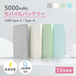 Owltech(オウルテック) Type-C 入力&出力対応で軽量110g 5000mAh 小型軽量モバイルバッテリー OWL-LPB5012-KI キナリ