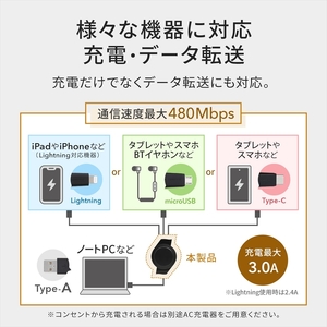 Owltech(オウルテック) Type-C、Lightning、microUSBもこれ一本 軽量・コンパクトな両引き巻取り3in1ケーブル OWL-CBR2AMLC10-BK
