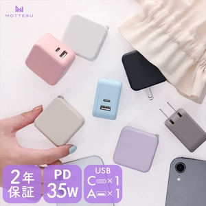 MOTTERU(モッテル) AC充電器 PD35W USB-C 1ポートUSB-A 1ポート 折りたたみ式プラグ 急速充電 PSE適合製品  2年保証(MOT-ACPD35WU1)　パウダーブルー【充電 タイプC 神奈川県 海老名市 】