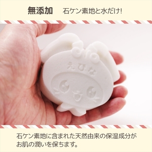 えび～にゃ石けん3種セット（マスコット、無添加、いちごの香り）【 ソープ 石鹸 石けん せっけん 神奈川県 海老名市 】