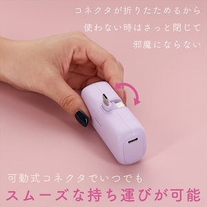 MOTTERU(モッテル) ダイレクトモバイルバッテリー 5,000mAh PD20W出力対応 USB-Cコネクタ 2台同時充電 PSE適合製品 全5色 2年保証（MOT-MB5002-EC）パール【 スマホ充電器 携帯充電器 充電 神奈川県 海老名市 】