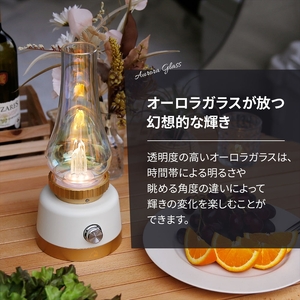 Owltech(オウルテック) 幻想的な光を楽しむ、特別なひとときを。 オーロラランタン『KOHAKU』 ホワイト EBI-LTN01-WH【 ランタン 防災 神奈川県 海老名市 】