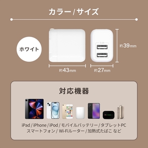 Owltech(オウルテック) 最大12W出力 USB Type-A×2 AC充電器 OWL-AC12WA2-RWH【 充電器 神奈川県 海老名市 】