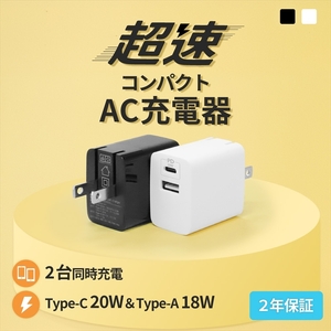Owltech(オウルテック) 最大PD20W出力 USB Type-C×1 USB Type-A×1 AC充電器　ホワイト OWL-APD20C1A1-RWH【 充電器 神奈川県 海老名市 】
