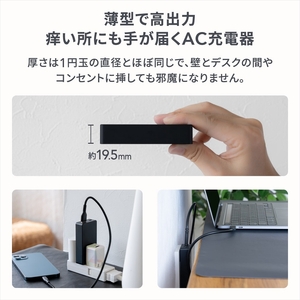 Owltech(オウルテック) 薄さ19.5mm 最大PD65W出力 GaN採用 USB Type-C×1 USB Type-A×1 AC充電器 OWL-APD65SC1A1G-BK【 充電器 神奈川県 海老名市 】