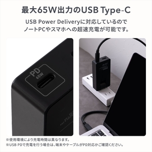Owltech(オウルテック) 薄さ19.5mm 最大PD65W出力 GaN採用 USB Type-C×1 USB Type-A×1 AC充電器 OWL-APD65SC1A1G-BK【 充電器 神奈川県 海老名市 】