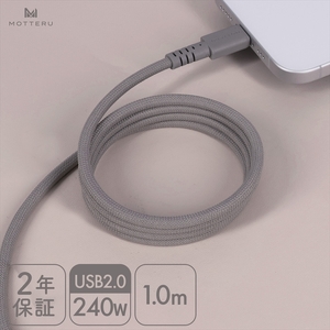 MOTTERU(モッテル) マグネットケーブル PD240W対応 USB-C to USB-C 磁力でまとまる 急速充電 データ転送 1m 2年保証 (MOT-MGCC100)　ラテグレージュ【 ケーブル ガジェット 海老名市 】