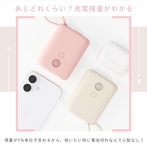 MOTTERU(モッテル) USB-Cケーブル一体型モバイルバッテリー 10000mAh 残量表示ディスプレイ PD35W入出力 PSE適合製品 2年保証(MOT-MB10004)　アーモンドミルク【 スマホ充電器 携帯充電器 充電 神奈川県 海老名市 】