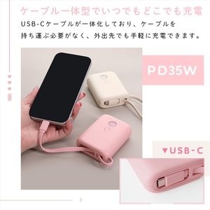 MOTTERU(モッテル) USB-Cケーブル一体型モバイルバッテリー 10000mAh 残量表示ディスプレイ PD35W入出力 PSE適合製品 2年保証(MOT-MB10004)　シェルピンク【 スマホ充電器 携帯充電器 充電 神奈川県 海老名市 】