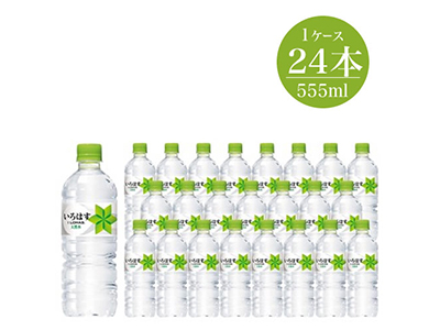 日本の天然水 い・ろ・は・す (I LOHAS)555ml×24本セット