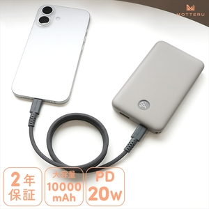 MOTTERU(モッテル) モバイルバッテリー 10000mAh 残量表示ディスプレイ PD20W入出力 PSE適合製品 ケーブル付属  2年保証(MOT-MB10005-EC)　ラテグレージュ【 スマホ充電器 携帯充電器 充電 神奈川県 海老名市 】