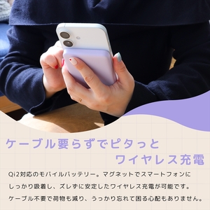 MOTTERU(モッテル) マグネット式 ワイヤレスモバイルバッテリー 5000mAh Qi2 MagSafe対応 Qi2認証品 全2色 2年保証 (MOT-MBQI5001-EC)　ペールアイリス【 スマホ充電器 携帯充電器 充電 神奈川県 海老名市 】
