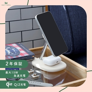 MOTTERU(モッテル) 2in1 マグネット式 ワイヤレス充電器 Qi2 MagSafe対応 Qi2認証品 (MOT-QI15W05-EC)アーモンドミルク【 スマホ充電器 携帯充電器 充電 神奈川県 海老名市 】