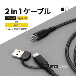 Owltech 超タフで断線に強い 耐屈曲10万回以上 最大PD60W充電／データ転送 USB Type-A／USB Type-C to USB Type-C 2in1ケーブル OWL-CBA5ACC15-BK ブラック 【 ガジェット 海老名市 】