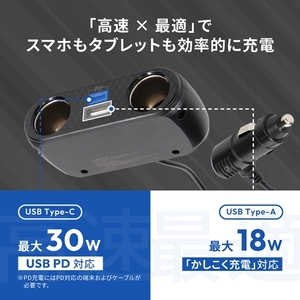 Owltech 最大PD30W出力 USB Type-C×1 USB Type-A×1 アクセサリーソケット×2 ケーブル型 車載充電器 OWL-CCUCD2C2-BK【 ガジェット 海老名市 】