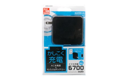 USB×2ポート AC充電器+モバイルバッテリー 6700mAh OWL-LPBAC6701-BK
