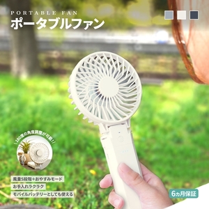 Owltech しっかりとした風 おやすみモード搭載 5段階風量調節 約20時間使用可能 モバイルバッテリー機能搭載 ポータブルファン OWL-HF07-BL ブルーグレー【 ガジェット 海老名市 】