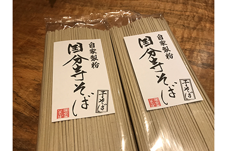 国分寺そば の 究極の乾麺 | 蕎麦 蕎麦 蕎麦 蕎麦 蕎麦 蕎麦