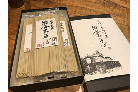 国分寺そば の 究極の乾麺 | 蕎麦 蕎麦 蕎麦 蕎麦 蕎麦 蕎麦
