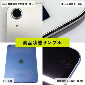 【数量限定品】 Apple iPad 第10世代 Wi-Fiモデル シルバー/ブルー/ピンク/イエロー 64GB 生活キズあり品 【中古再生品】【 家電・パソコン・タブレット 神奈川県 海老名市 】