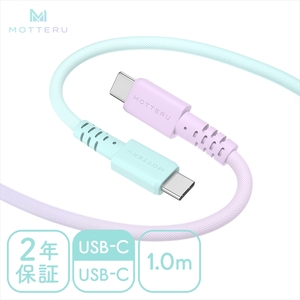 グラデーションケーブル USB-C to USB-C 60W iPhone16e 16 15 Android各種 iPad Macbook しなやか 絡まない 急速充電 PD60W データ転送 ケーブルバンド付 1m 2年保証（MOT-SCBCCG100-MD） マーメイド【 ケーブル ガジェット 海老名市 】