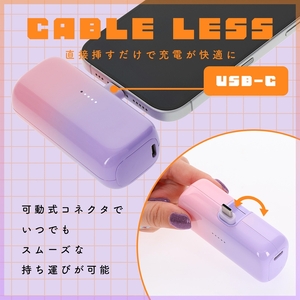 MOTTERU(モッテル) ダイレクトモバイルバッテリー 5,000mAh PD20W対応 USB-Cコネクタ 2台同時充電 PSE適合製品 2年保証（MOT-MB5002） コットンキャンディ【 神奈川県 海老名市 】