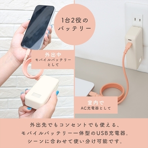 MOTTERU(モッテル) コンセント一体型 モバイルバッテリー 10000mAh PD30W入出力 2in1 残量表示ディスプレイ PSE適合製品 2年保証(MOT-MBAC10001-EC) アーモンドミルク【 神奈川県 海老名市 】