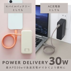 MOTTERU(モッテル) コンセント一体型 モバイルバッテリー 10000mAh PD30W入出力 2in1 残量表示ディスプレイ PSE適合製品 2年保証(MOT-MBAC10001-EC) アーモンドミルク【 神奈川県 海老名市 】