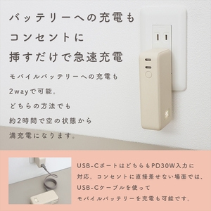 MOTTERU(モッテル) コンセント一体型 モバイルバッテリー 10000mAh PD30W入出力 2in1 残量表示ディスプレイ PSE適合製品 2年保証(MOT-MBAC10001-EC) アーモンドミルク【 神奈川県 海老名市 】