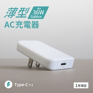 Owltech(オウルテック) 薄さ13mm 最大PD36W出力 GaN採用 USB Type-C×1 AC充電器 OEC-APD36C1G-WH ホワイト【 神奈川県 海老名市 】