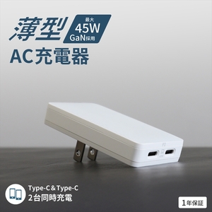 Owltech(オウルテック) 薄さ13.5mm 最大PD45W出力 GaN採用 USB Type-C×2 AC充電器 OEC-APD45C2G-WH ホワイト【 神奈川県 海老名市 】