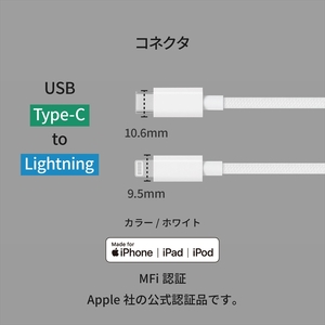 Owltech(オウルテック) 耐屈曲1万回 PD60W充電／データ転送 USB Type-C to Lightning ブレイデッドケーブル 1.2m OWL-CBN1CL12-WH ホワイト【 神奈川県 海老名市 】