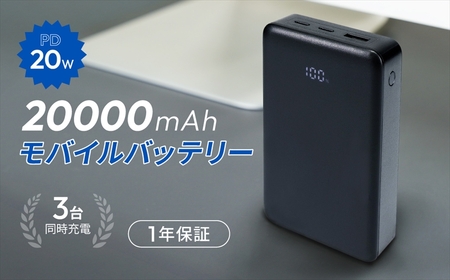 Owltech(オウルテック) 20000mAh  最大PD20W出力対応 USB Type-C入出力／USB Type-A出力 モバイルバッテリー  OWL-LPB20028-BK ブラック【 神奈川県 海老名市 】